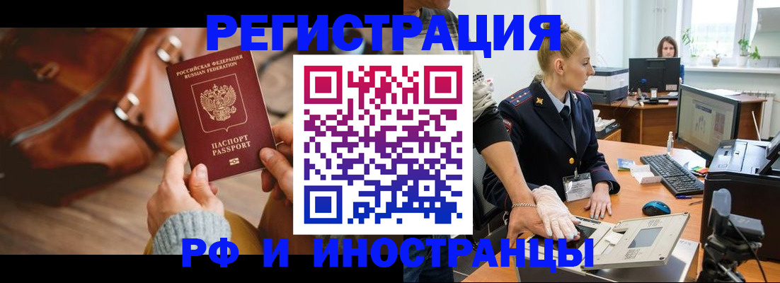 прописка паспорт в Красновишерске