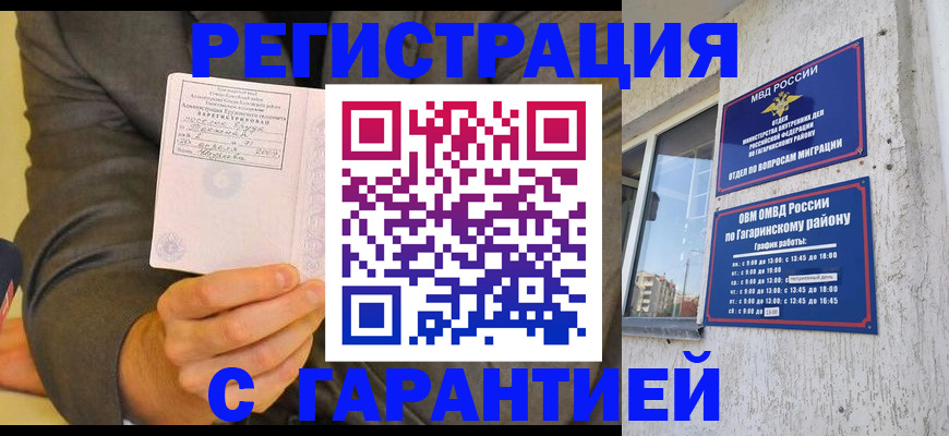 прописка поиск в Красновишерске
