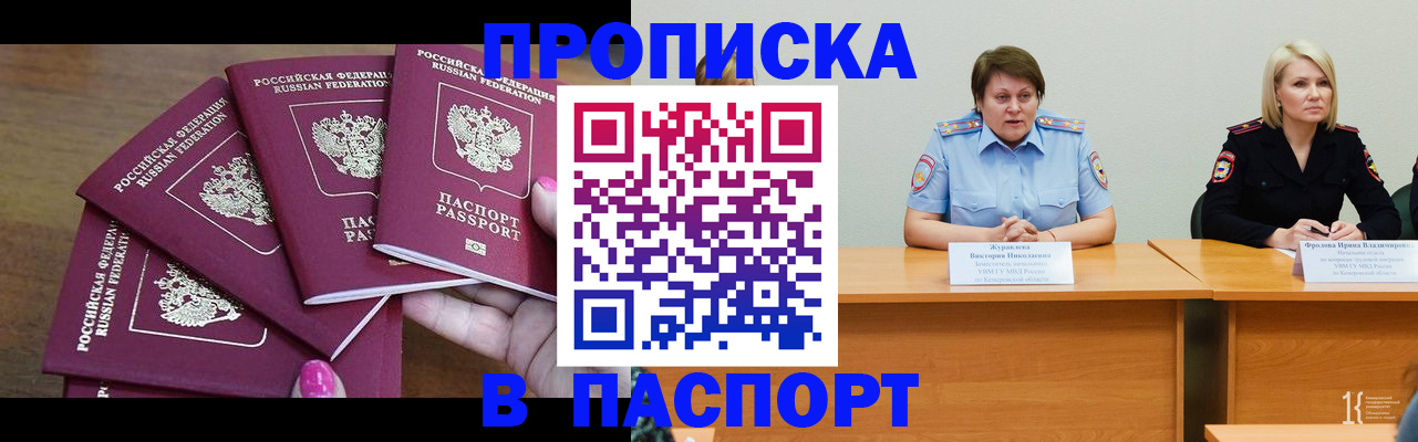 временная регистрация законно в Красновишерске