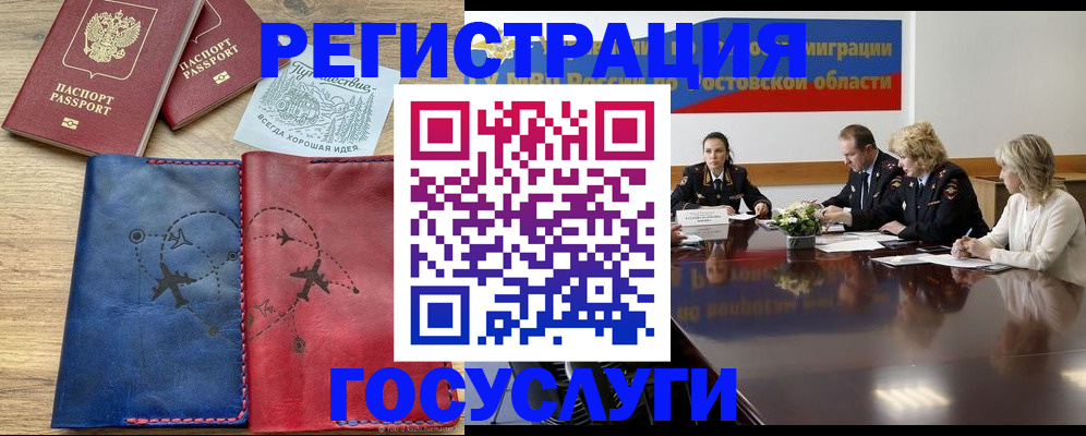 регистрация в Красновишерске